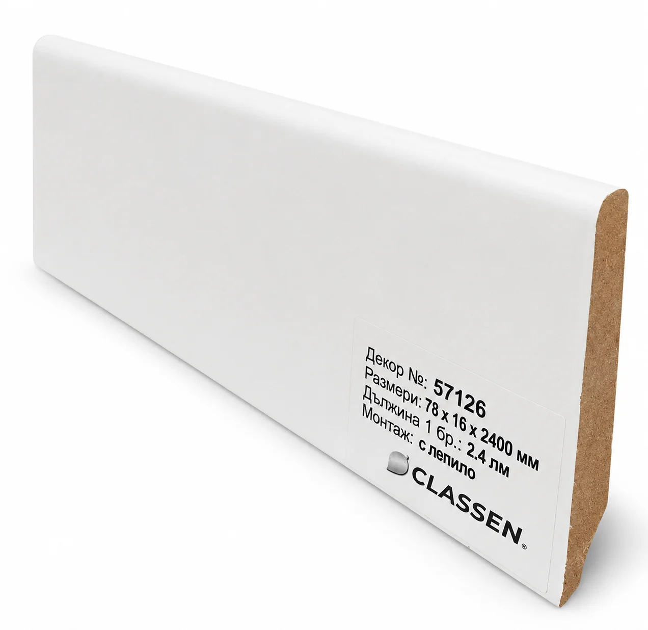 MDF Перваз Classen 57126 - Первази от магазин ДанСи Пазарджик